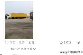 女子没概念，叫个7.6米长的货拉拉搬家，评论区留言更好笑哈哈哈图片