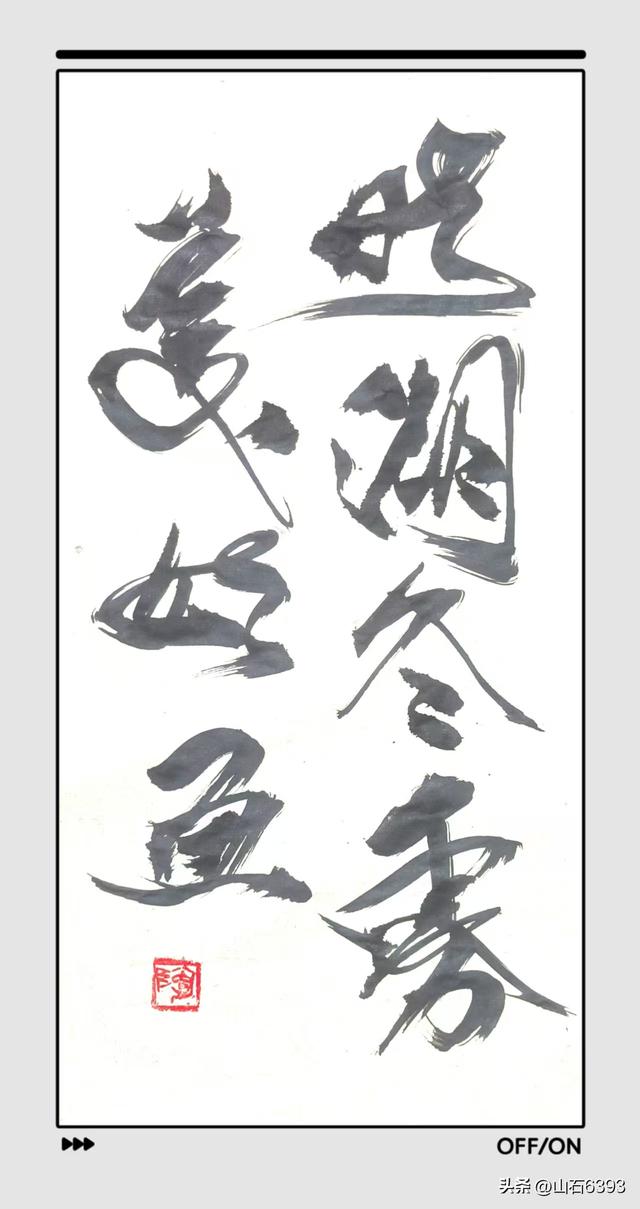 新华社原军事记者陶俊峰泉城美拍：《冬雾中的大明湖》