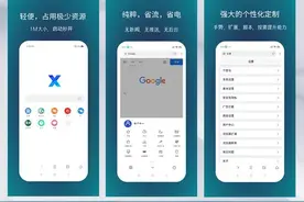 夸克对不起了，找到比你更好用的浏览器了图片