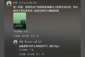 深圳暴雨中的牛马日常图片