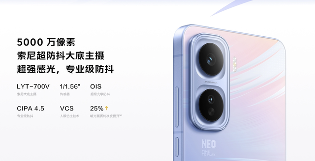 2K LTPO 直屏！iQOO Neo11 来了，有点爽啊