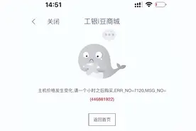“新淘金热”！这届年轻人，把银行APP当金店逛图片