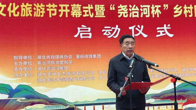 尧文化旅游节开幕式暨尧治河杯乡村网络达人创作大赛启动仪式侧记