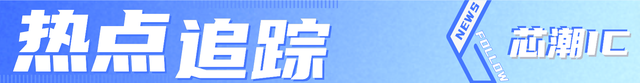 市值6000亿！寒武纪股价超越茅台；尊湃窃取华为芯片秘密案判了