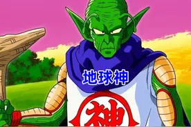 《龙珠》8大神明阶层，界王神就能秒弗利萨，破坏神更是深不可测图片