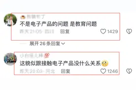 引发热议！男孩玩平板上瘾，撒泼哭闹，家长：像吸毒一样！图片