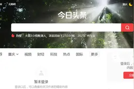 3分钟教会你怎么在电脑上发头条文章，保姆级教程，适合新手！图片