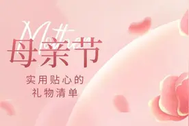 母亲节到了，妈妈们想要什么样的礼物？可能不是鲜花和礼品图片