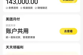 某团借钱和月付影响征信吗？图片