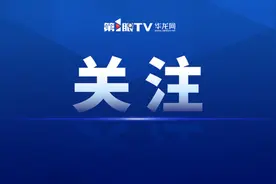 看春晚分会场舞台开放和无人机表演的市民注意 南岸区部分道路有临时交通管控图片