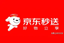 京东即时零售业务全面升级推出“京东秒送”，打造史上最懂你的520图片