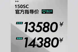 13580元，春风150踏板正式发布，能否冲击豪爵UHR150的江湖地位!图片