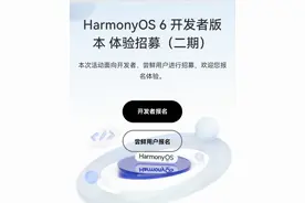 华为用户注意！鸿蒙6终于开放大面积推送，覆盖超30款机型图片