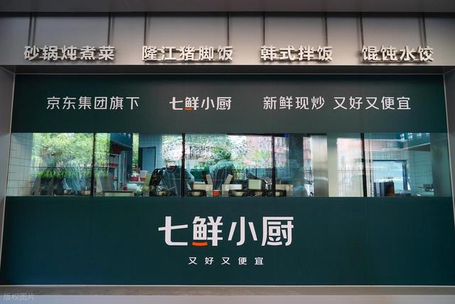 刘强东又出狠招，七鲜小厨上线爆火，外卖巨头后背发凉！