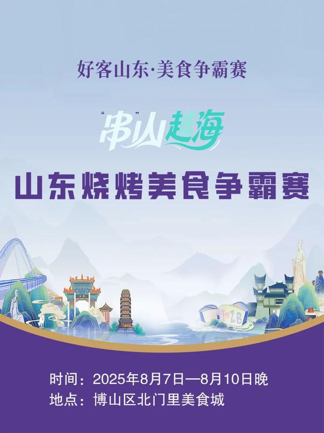愿得一烤串，烟火绕心间！快来临沂这些免费露营地撸串~