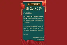 约满！限流！交通管制！重庆这些景区需提前预约→图片