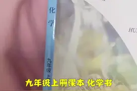 江苏9年级化学课本出现高“猛” 酸钾 印刷厂：已发现印错，随书配有勘误表图片