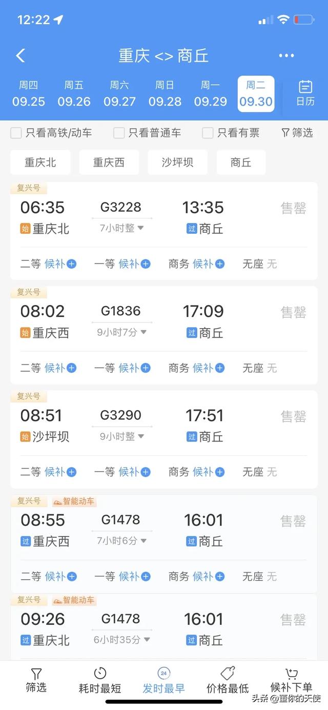 国庆回家，从抢火车票到偷偷上高速，在外的河南人开始有了约定
