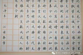 《沁园春•雪》军海老师硬笔书法作品欣赏图片