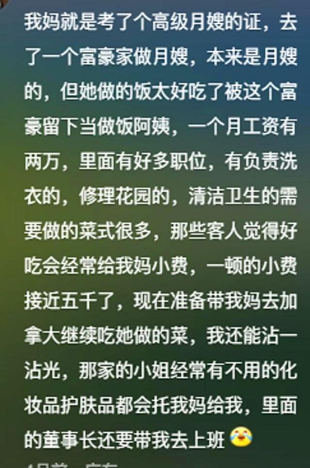 好的家政阿姨市面上是不流通的！网友：果然优秀的人在哪里都吃香