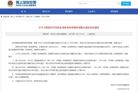 深圳交警紧急提醒：继续封闭！清明节进入需绕行！图片