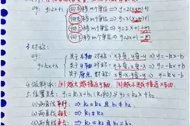 初中数学——一次函数、反比例、二次函数中常见公式总结图片
