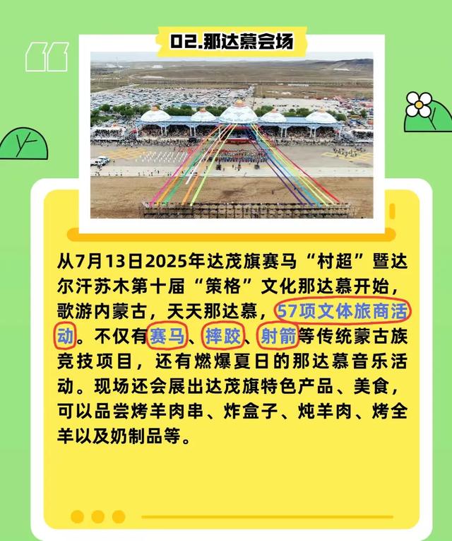 朱广权喊你“哪凉快哪待着”？达茂旗这抹清凉请查收！