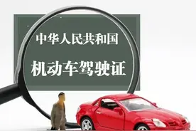 换驾驶证的人注意啦！换证把这四种资料准备好，就跑一趟领新证图片