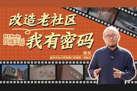 我们这一年丨改造老社区 我有密码@民主村的热辣生活图片