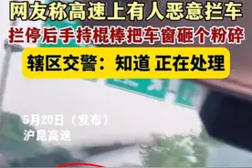 奥迪车主别停他车，砸烂车窗被抓获。网友：清收队遇到黑社会图片