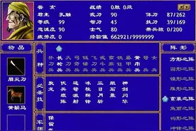 三国群英传2中，除魏蜀吴外其他势力第二强武将是谁？图片