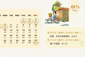 连休5天、7天、9天！多地官宣放春假图片