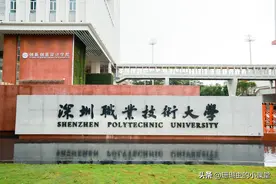豪横的深圳职业技术大学，2024年录取分竟高达600，超特控线68分图片