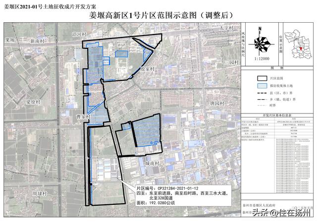 泰州3大片区，即将拆迁！