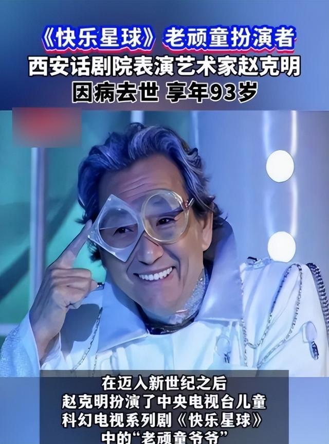 十一还没过完，4位名人传来死讯，最小49岁，还有人捧红郭达蔡明