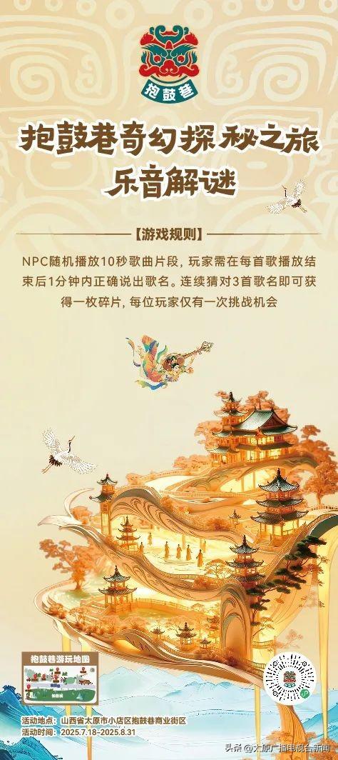 2025小店区夜经济集聚区消夏惠民活动即将启幕