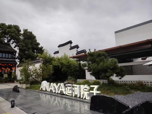 水晶晶的南浔古镇.别样的年华