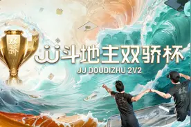 第四届「双骄杯」第二季赛制、奖金方案公布！“半山腰”规则来袭图片