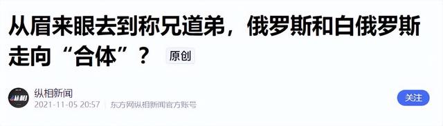 两国可能合并，一旦成功将成超级大国，恐将终结美国一家独大局面