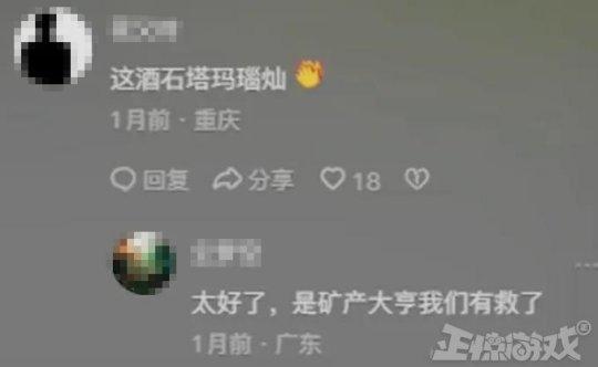 打工人狠狠共情！今年最惨牛马热梗，玩家竟比资本家还残暴？