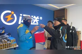 闪送启动暖冬关爱活动，防寒装备、免费热饮助力闪送员温暖过冬图片