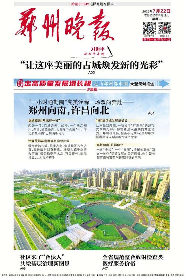 “让这座美丽的古城焕发新的光彩”