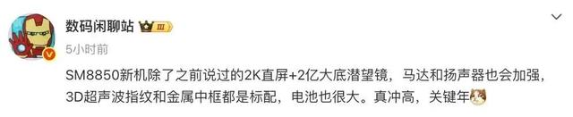 真我新机撞脸iPhone 17 Pro？横向大矩阵设计来了