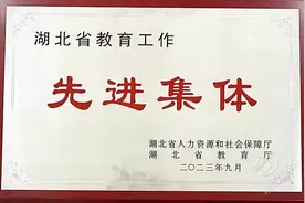 喜报！赤壁一中荣获“湖北省教育工作先进集体”荣誉称号图片