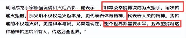 官媒对成龙的称呼变了，三字之差释放强烈信号，王晶的话有人信了