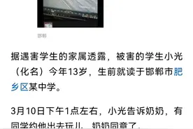 河北邯郸初中生杀害同学事件后续 警方介入调查 案件震惊社会图片