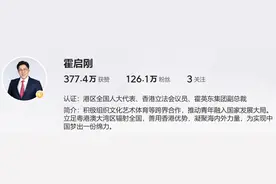 梅西香港行事件要迎来反转？有人碰瓷霍家？图片