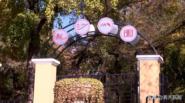 龙沙公园大变样！