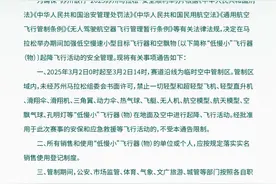 苏州：禁飞通告图片