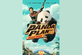 《熊猫计划》明年在泰上映！定档1月29日！图片